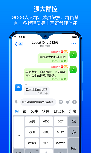 BatChat2.4.5