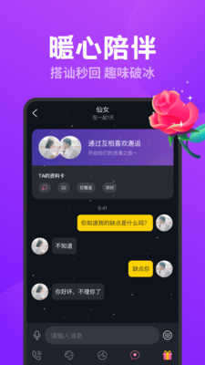 同桌CP交友2.2.5