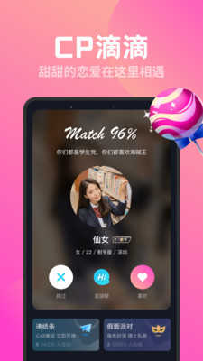 同桌CP交友2.2.5