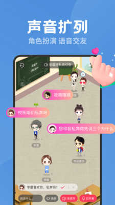 同桌CP交友2.2.5