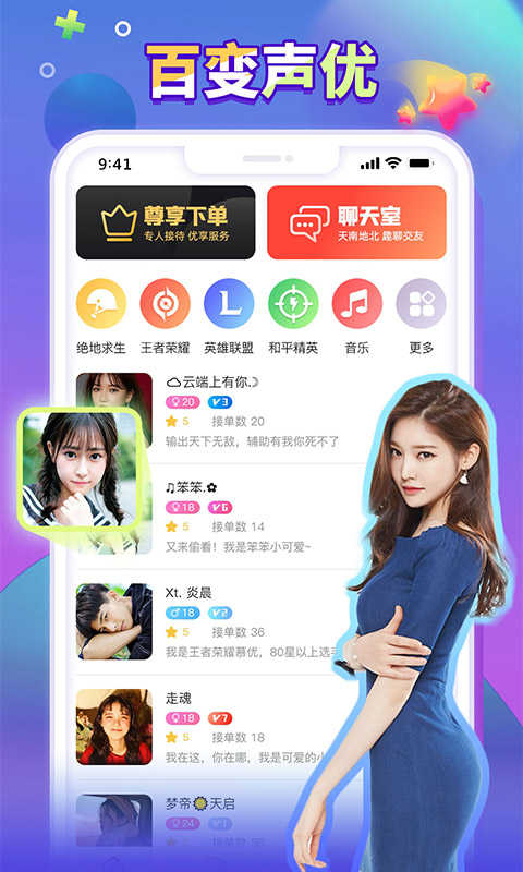 排排畅玩1.8.0