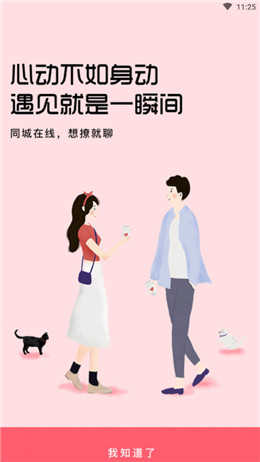 雅姿公园免费版1.0.27