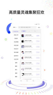 彩虹圈社交1.0.0