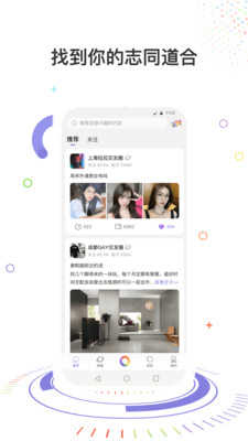 彩虹圈社交1.0.0