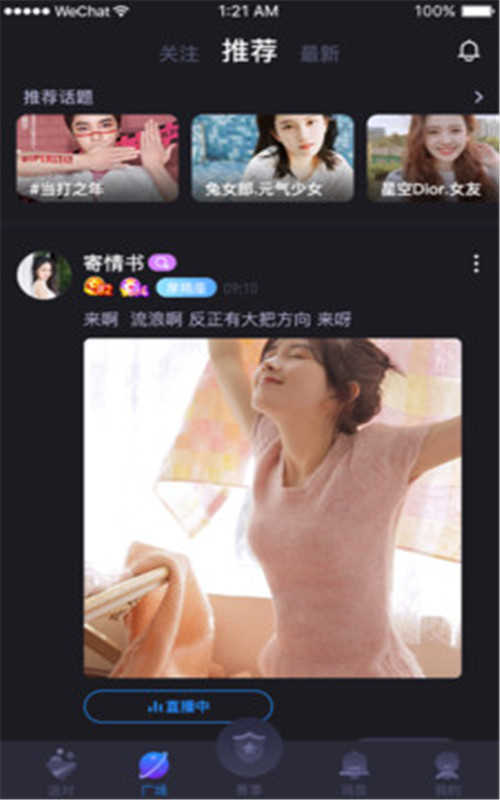 音游社交2.3.1