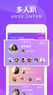 相个亲3.1.0