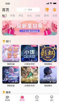 连音1.0.1