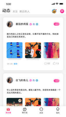 连音1.0.1