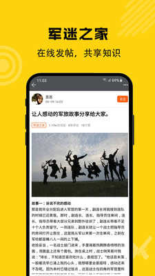 枪战圈4.7.6