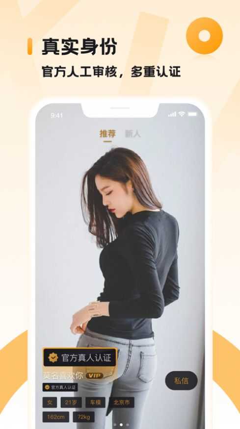 小圈交友1.0