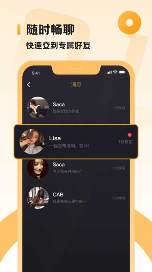 小圈交友1.0