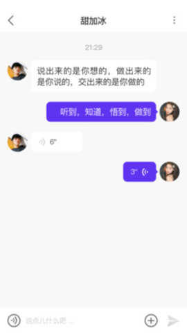 初见交友1.0.5