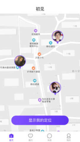 初见交友1.0.5