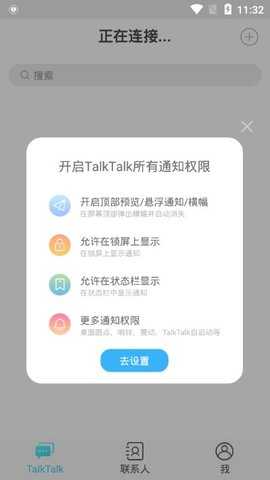 TalkTalk1.2.1.2