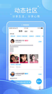 音宝约玩1.7.1