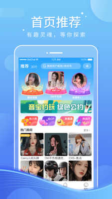 音宝约玩1.7.1