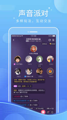 音宝约玩1.7.1