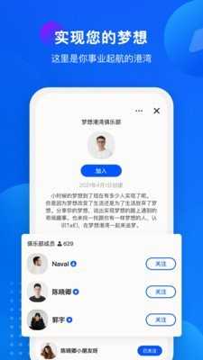 语音俱乐部1.1.2