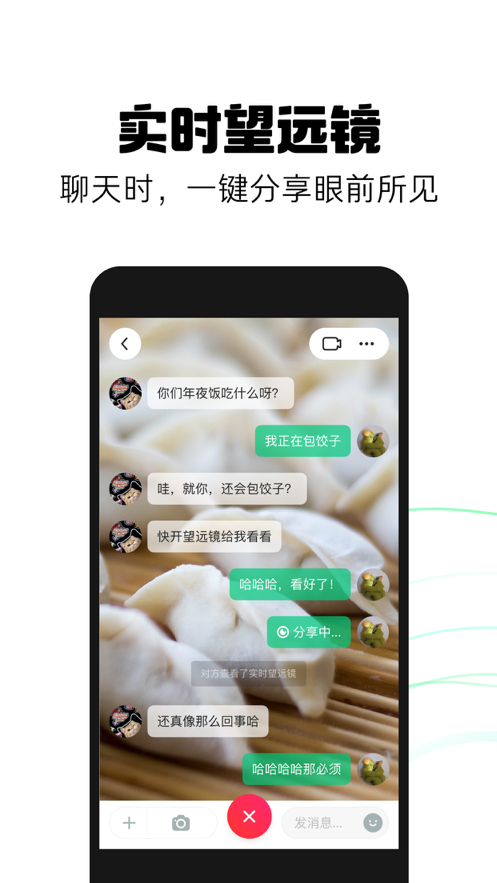抖音多闪6.1.0
