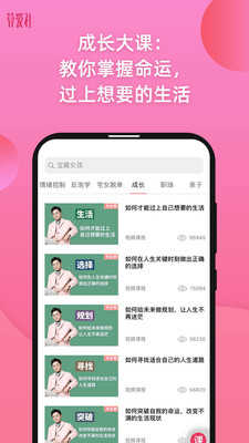 算爱社2.9.3