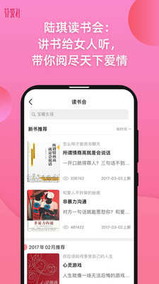 算爱社2.9.3