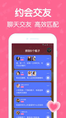 蜜桃漂流瓶2.8