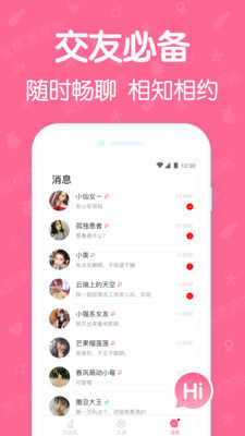 蜜桃漂流瓶2.8
