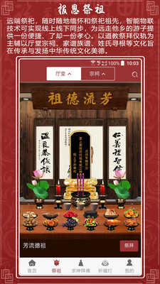 圣域仙城1.3.1