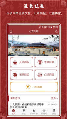 圣域仙城1.3.1