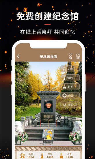 天堂念2.6.22