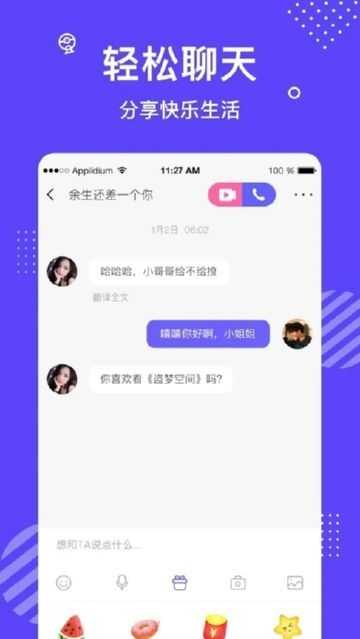 Melo交友1.0.4
