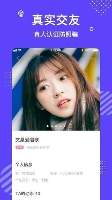 Melo交友1.0.4