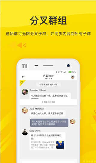 火信APP4.0.12