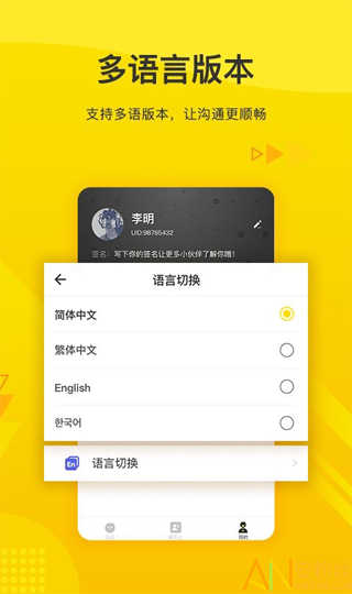 火信APP4.0.12