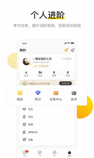 火信APP4.0.12