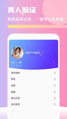 甜味交友最新版1.0.5