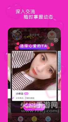 桃子交友5.4.2