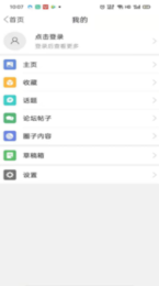 烧友之家1.0.6