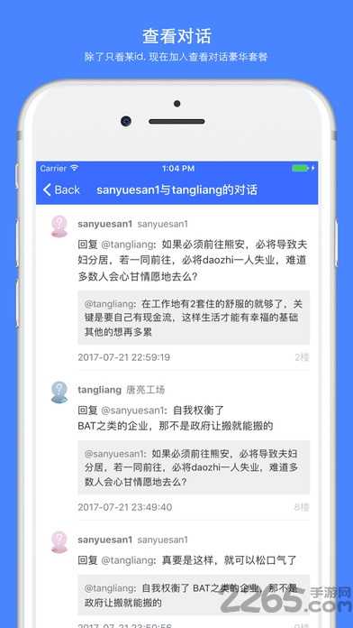 水木说（SmthChat）1.5.6