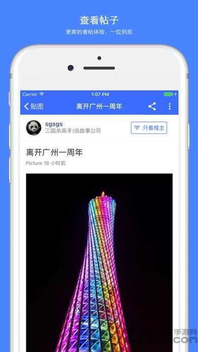 水木说（SmthChat）1.5.6