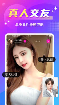 同城聊欢交友2.9.4