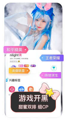 偶遇语音最新版1.1.0