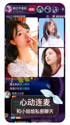 偶遇语音最新版1.1.0