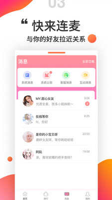 小奶猫交友2.0.0.2