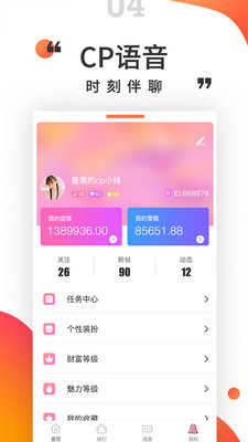 小奶猫交友2.0.0.2