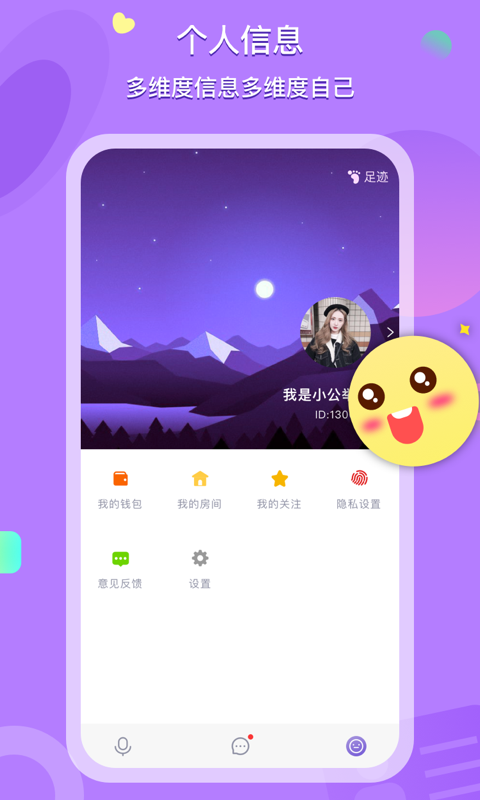 喃喃1.0.1