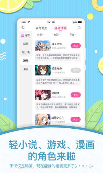 萌股3.2.2