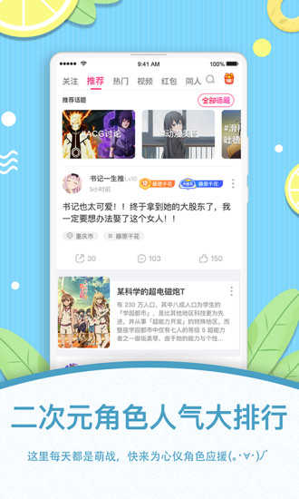 萌股3.2.2