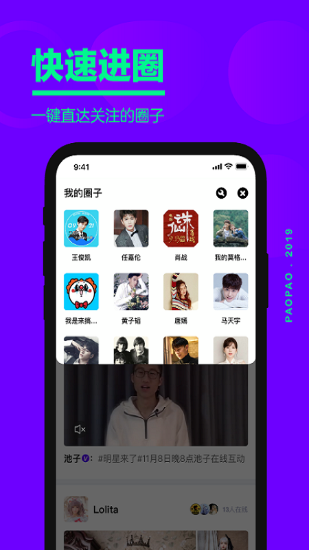 爱奇艺泡泡1.14.5