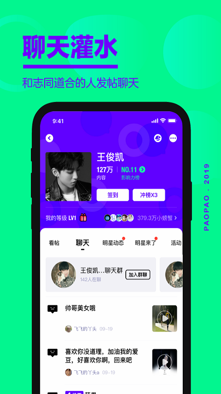 爱奇艺泡泡1.14.5